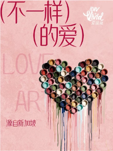 A heart-shaped mosaic of colorful bottle caps drips paint against a pink background with text.