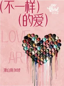 A heart-shaped mosaic of colorful bottle caps drips paint against a pink background with text.