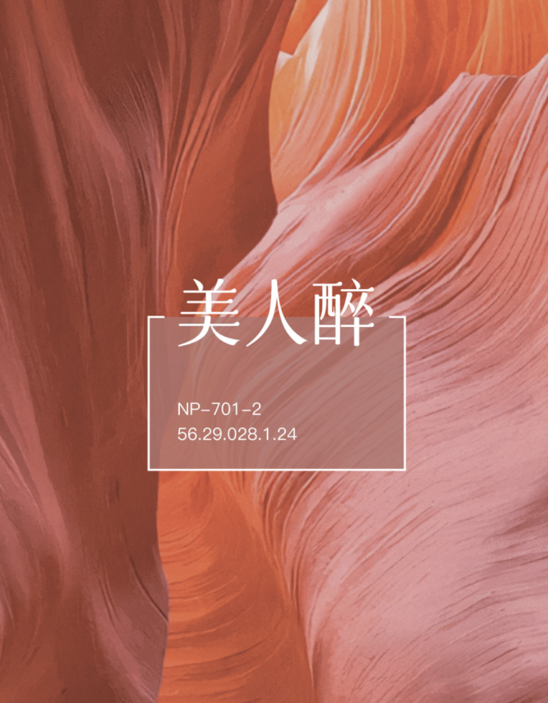 Abstract swirls of coral and peach tones evoke a soft, organic texture.
