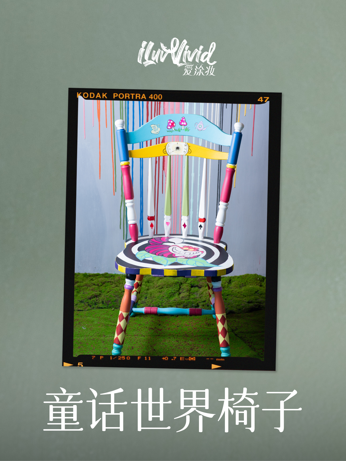 老家具也能玩出新花样,18度色彩让家更有趣