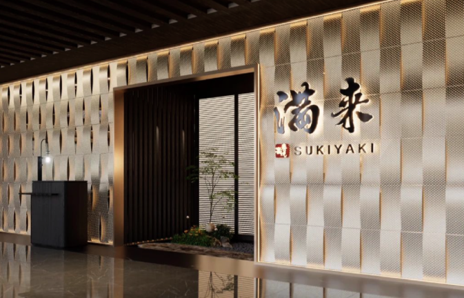 Elegant restaurant entrance with illuminated textured walls and Sukiyaki signage.