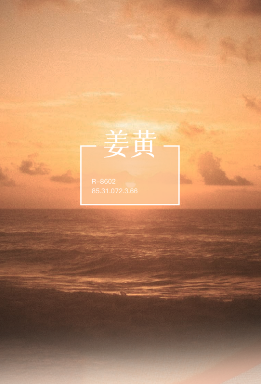 Golden sunset over a calm ocean with soft clouds and a color swatch overlay.