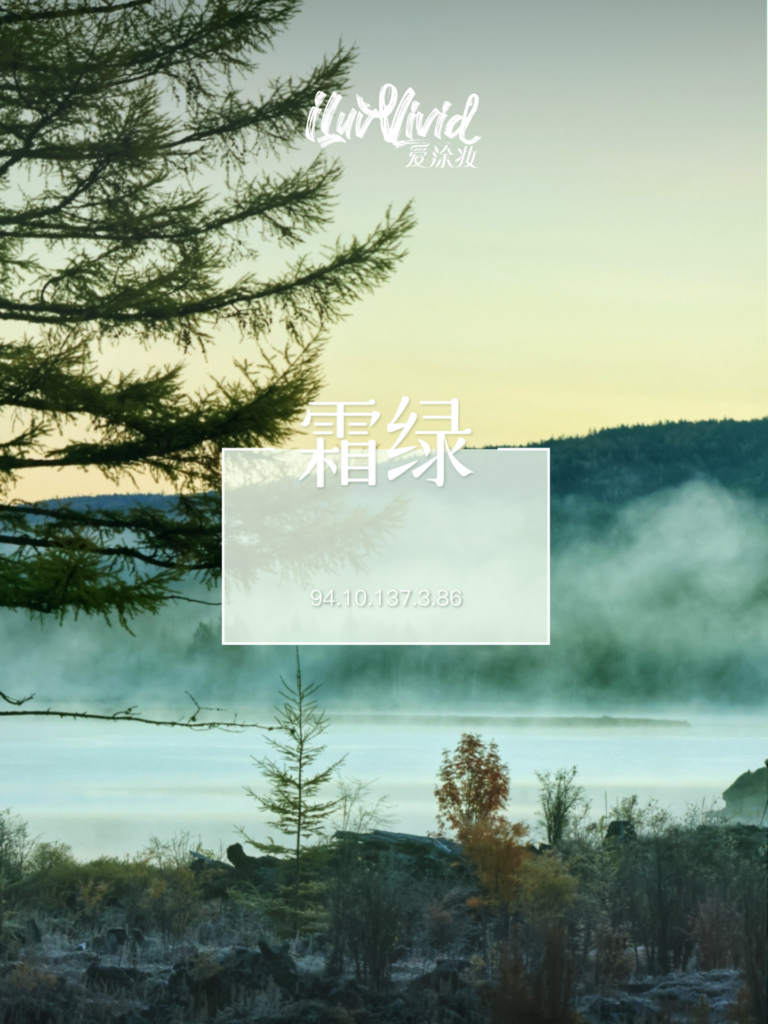 Misty lake at sunrise with trees and text overlay.