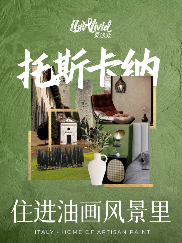 Collage of Tuscan landscapes, architecture, and interior design elements with a textured green background.