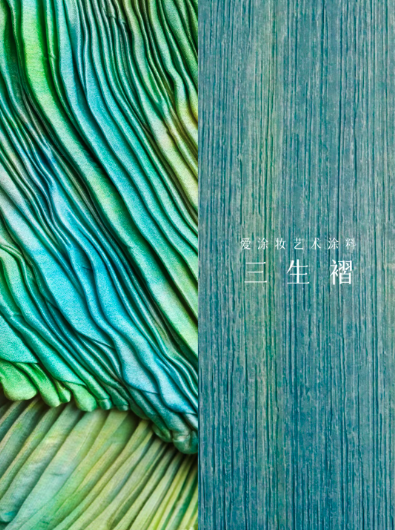 Art Paint 'HAUTE COUTURE Series' | When luxury no longer clamors, what kind of 'bespoke narrative' does the wall need?
Art paint inspiration image
Art paint three-dimensional texture
Art paint product