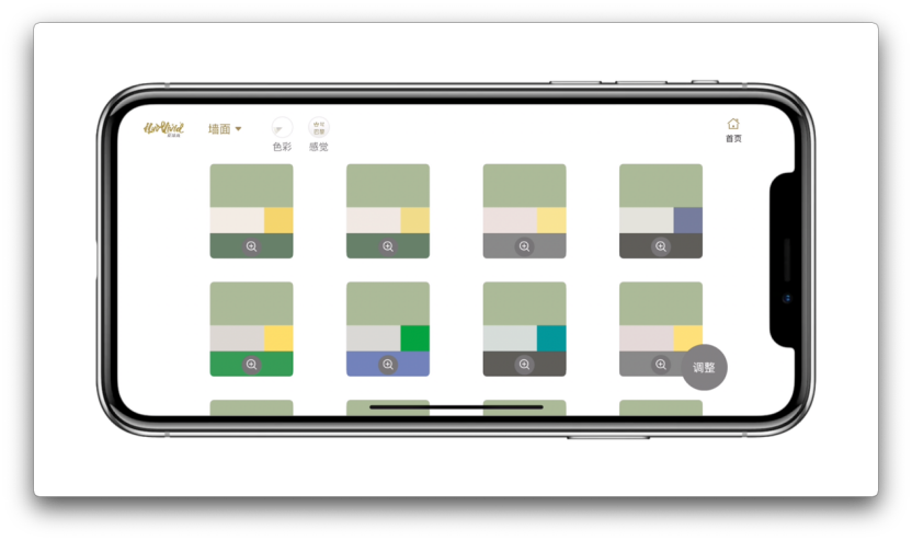 爱涂妆新闻|爱涂妆发布智能工具“取色仪”与“美色密码APP”开启家居与时尚色彩数字化新纪元