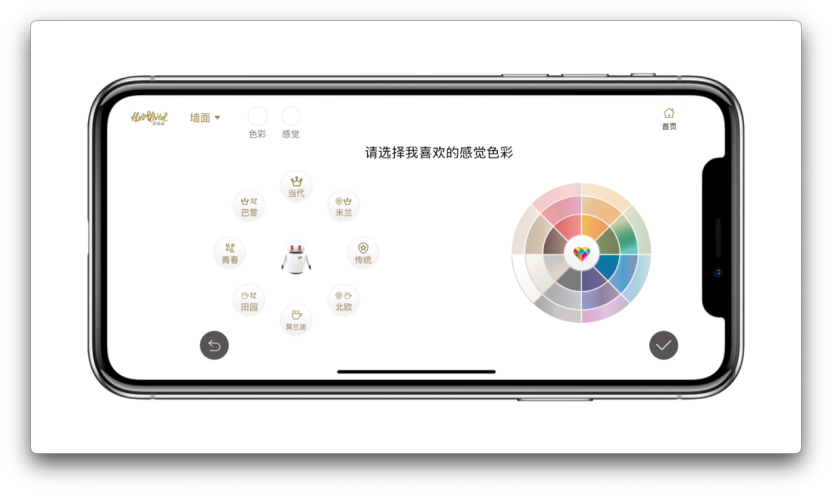 爱涂妆新闻|爱涂妆发布智能工具“取色仪”与“美色密码APP”开启家居与时尚色彩数字化新纪元