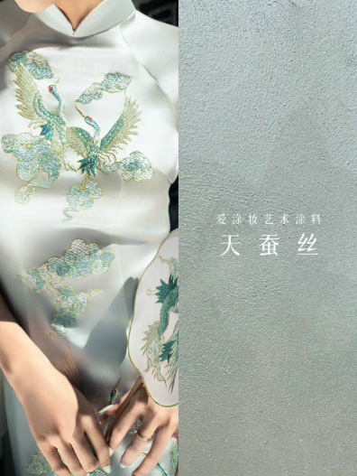 Art Paint 'HAUTE COUTURE Series' | When luxury no longer clamors, what kind of 'bespoke narrative' does the wall need?
Art paint inspiration image
Art paint three-dimensional texture
Art paint product