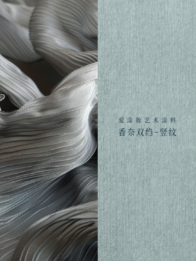 Art Paint 『HAUTE COUTURE Series』|When luxury is no longer loud, what kind of