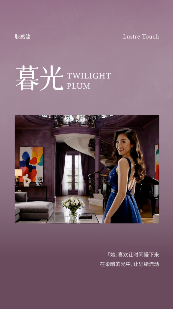 iLuvVivid News | [Premiere] iLuvVivid 2026 Trend Sharing: Defining a New Touch for Walls
Art paint effect images
Art paint texture images
Art paint home images
Art paint three-dimensional texture
Art paint products