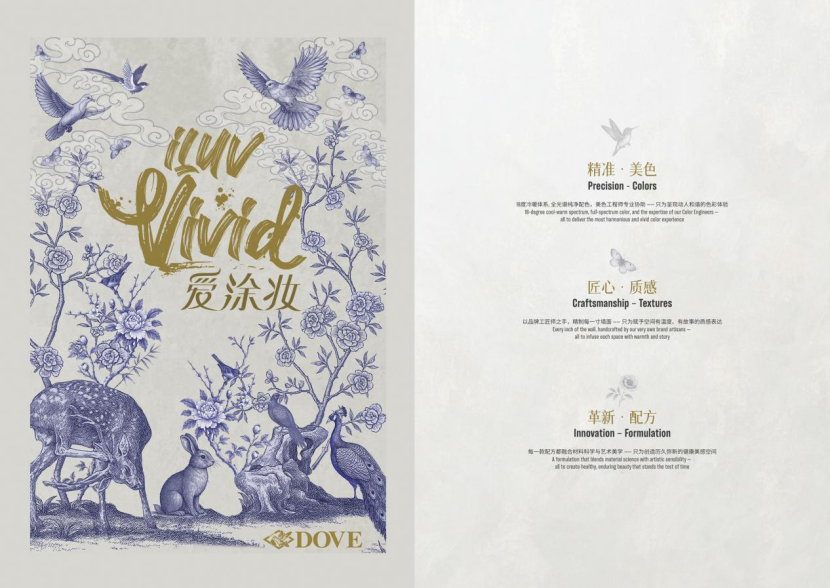 iLuvVivid News | With 'Love' as the Formula and Quality as the Foundation — iLuvVivid Empowers Ideal Homes with Responsibility and Innovation