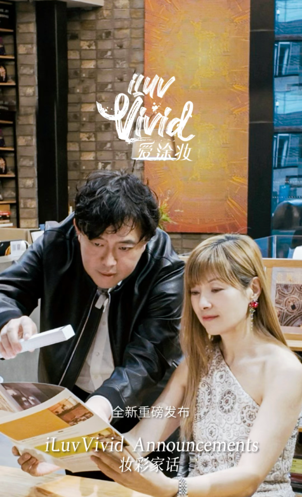 iLuvVivid News | [Premiere] iLuvVivid 2026 Trend Sharing: Defining a New Touch for Walls